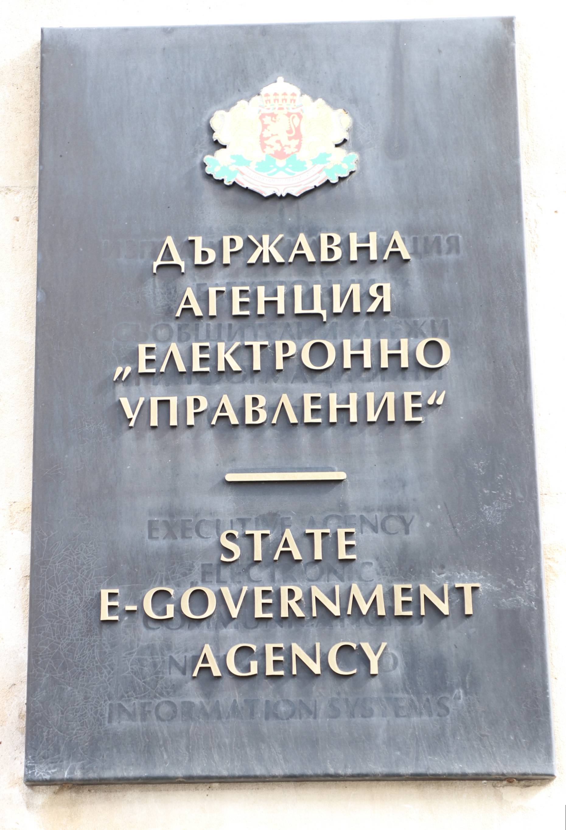 Държавна агенция 